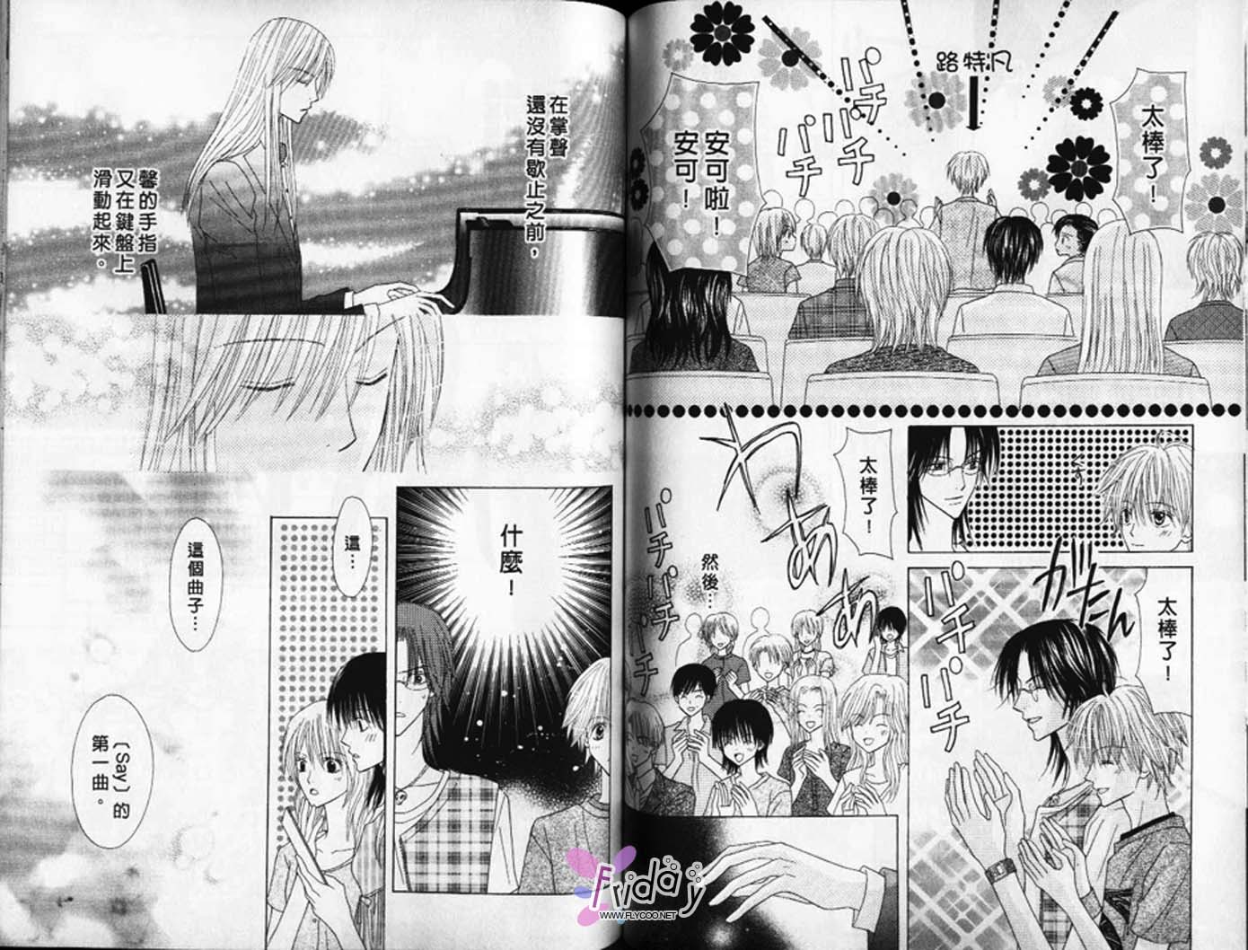 被神隐藏的少年韩漫全集-VOL08无删减无遮挡章节图片 