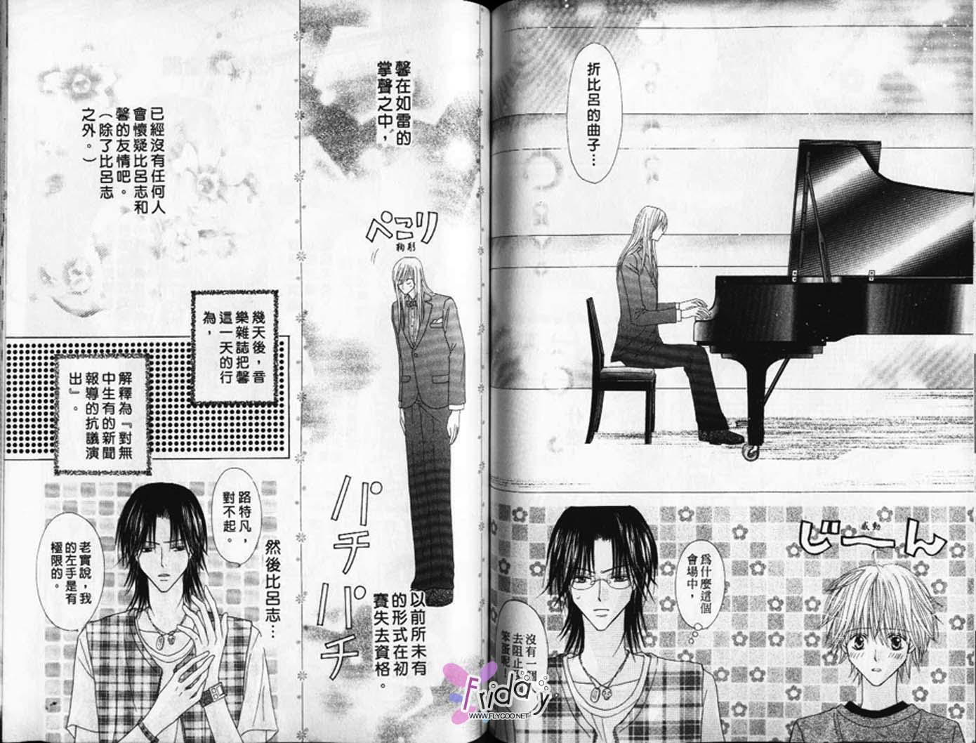被神隐藏的少年韩漫全集-VOL08无删减无遮挡章节图片 