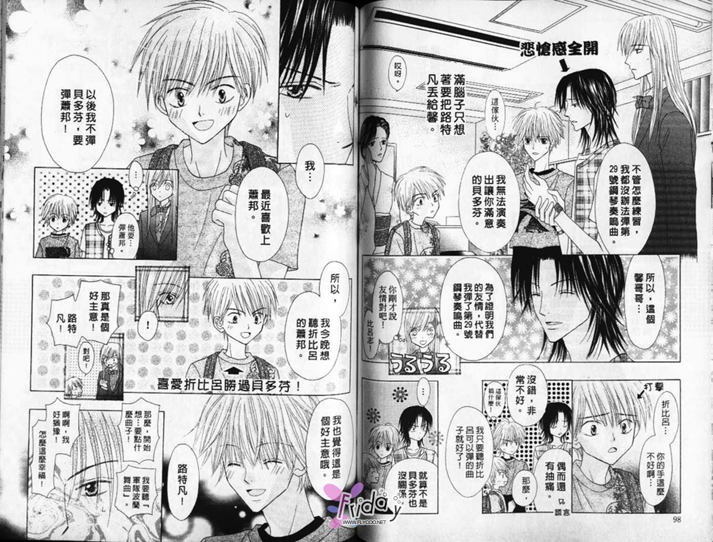 被神隐藏的少年韩漫全集-VOL08无删减无遮挡章节图片 