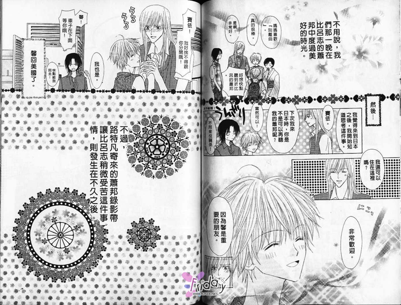 被神隐藏的少年韩漫全集-VOL08无删减无遮挡章节图片 