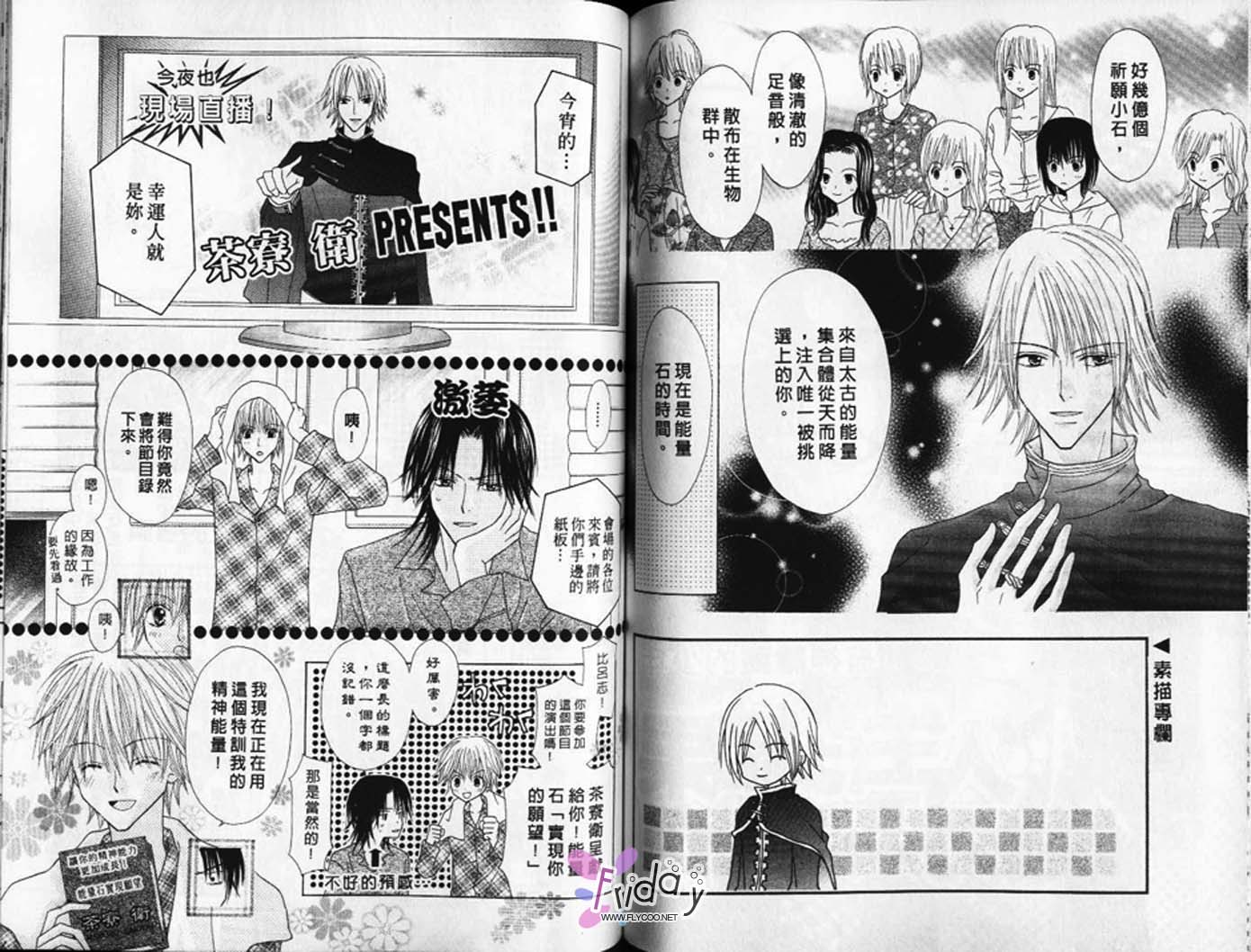 被神隐藏的少年韩漫全集-VOL08无删减无遮挡章节图片 
