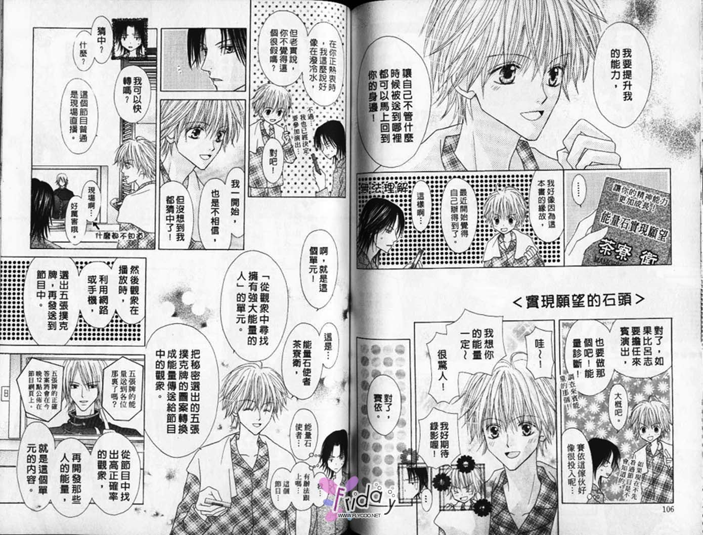 被神隐藏的少年韩漫全集-VOL08无删减无遮挡章节图片 