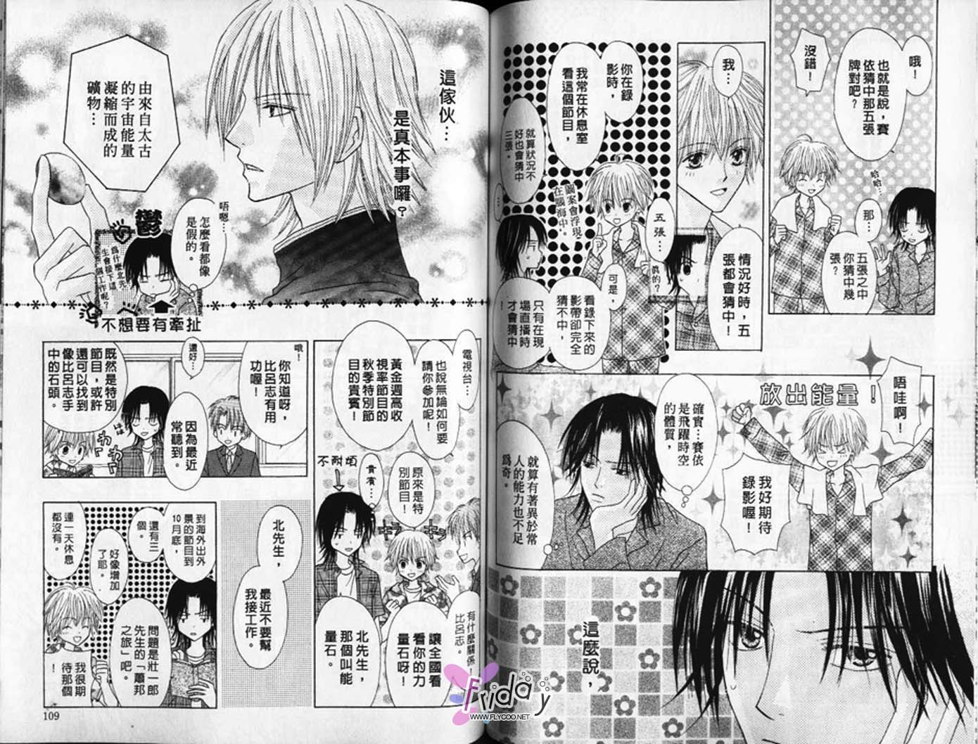被神隐藏的少年韩漫全集-VOL08无删减无遮挡章节图片 