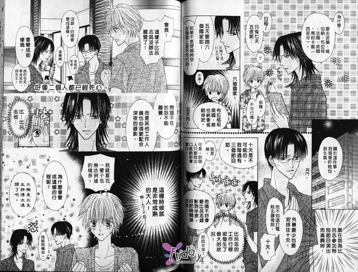 被神隐藏的少年韩漫全集-VOL08无删减无遮挡章节图片 