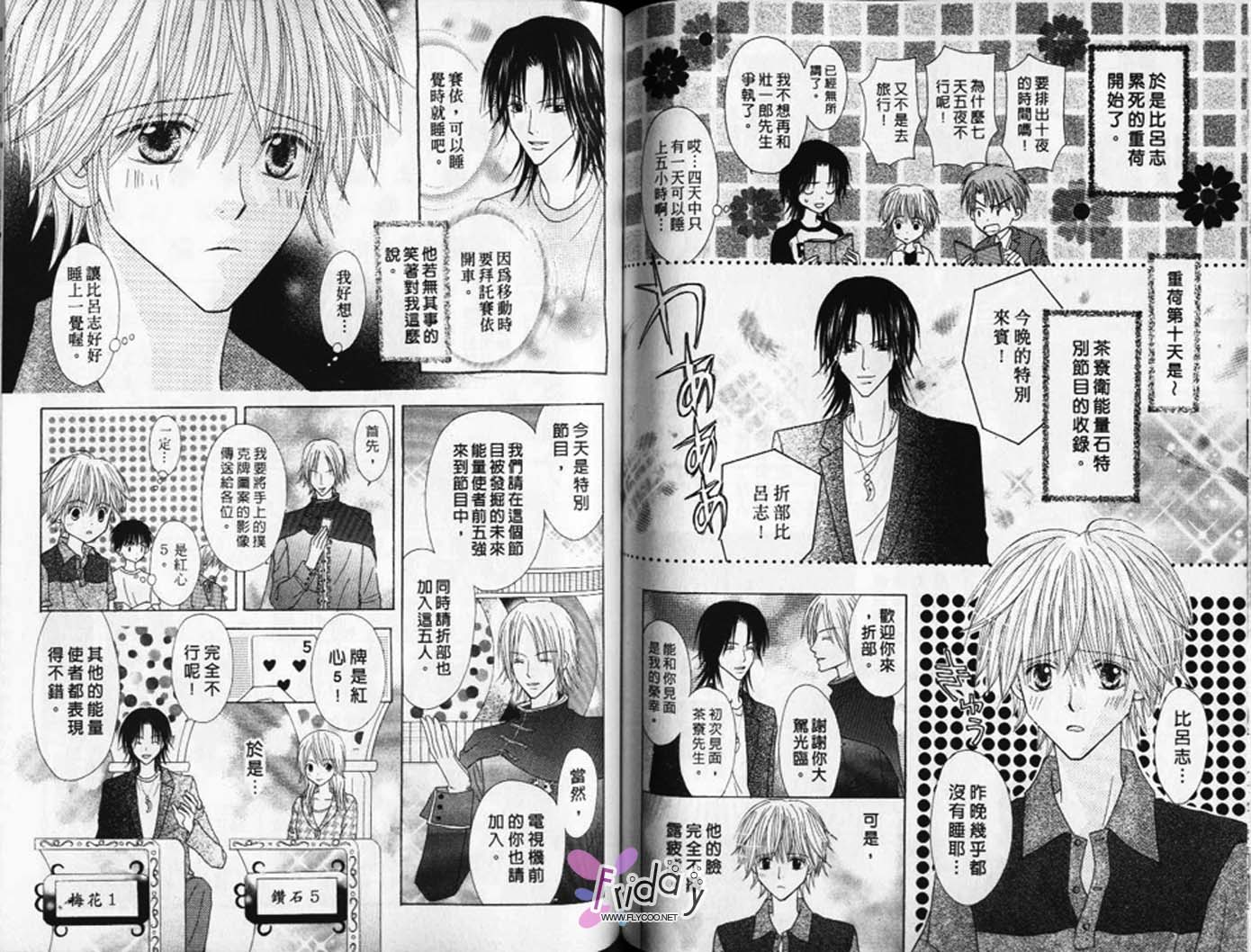 被神隐藏的少年韩漫全集-VOL08无删减无遮挡章节图片 