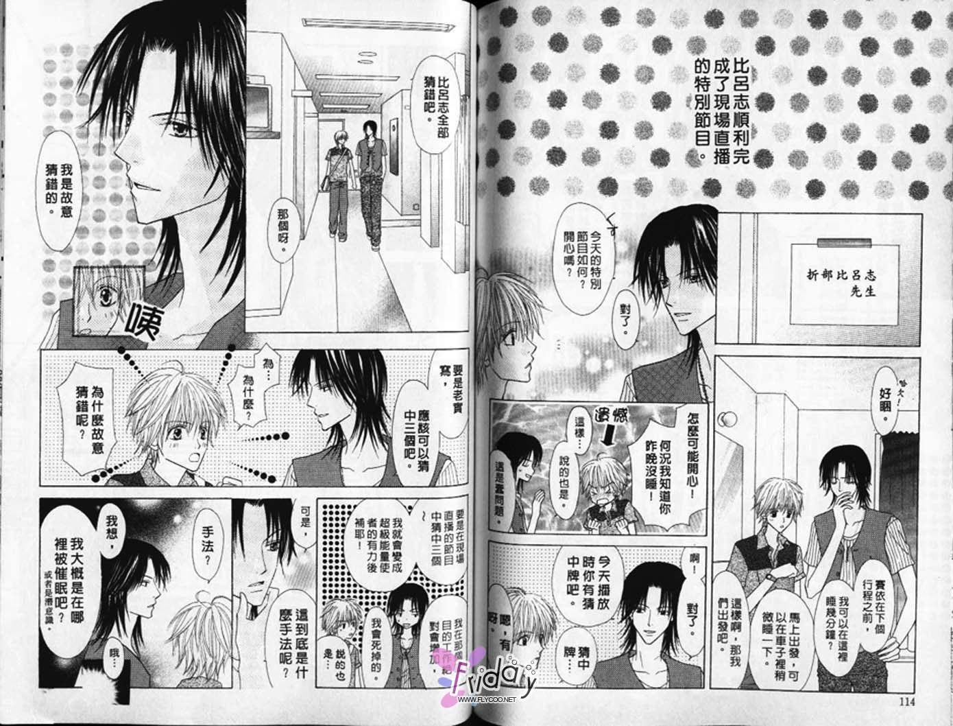 被神隐藏的少年韩漫全集-VOL08无删减无遮挡章节图片 