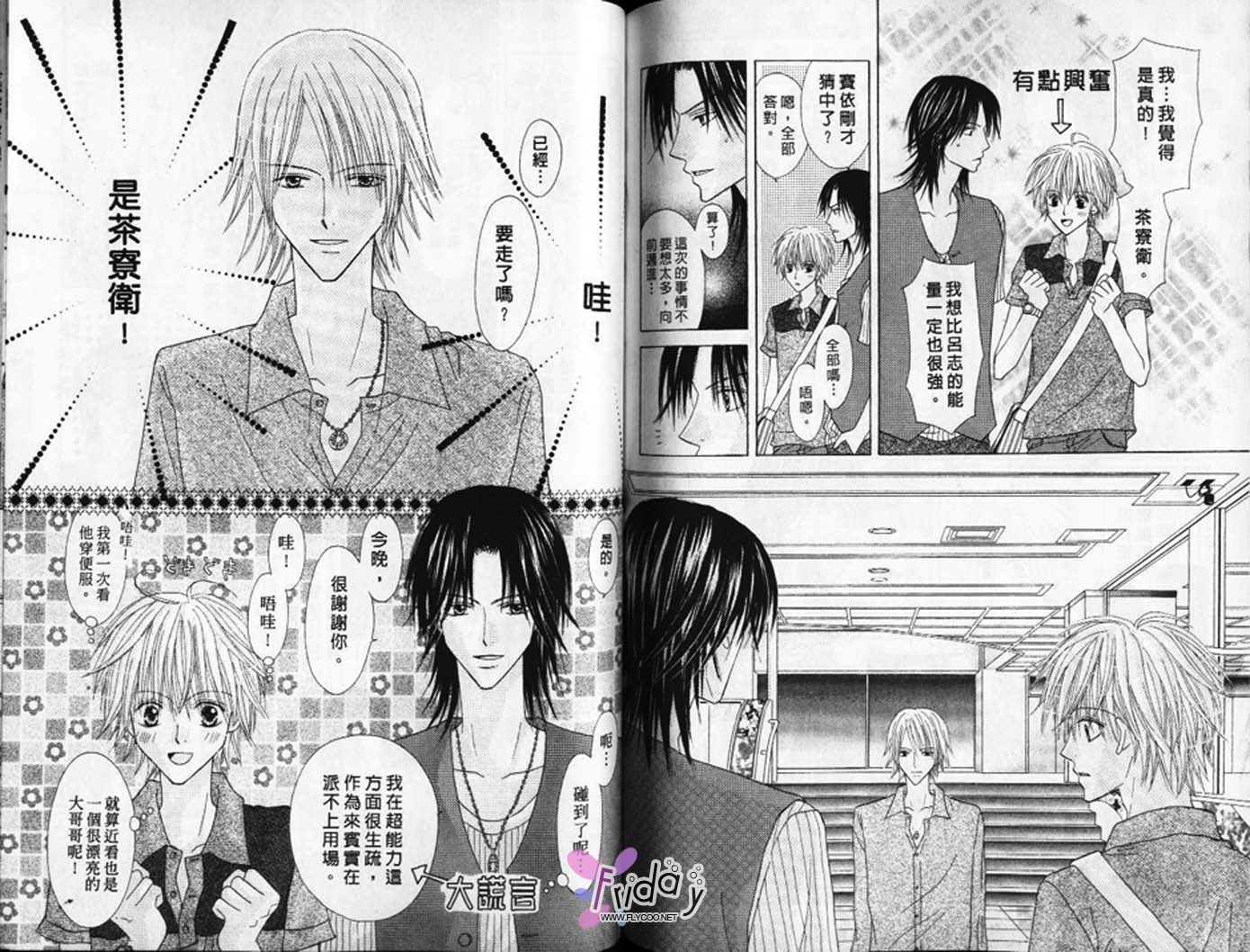 被神隐藏的少年韩漫全集-VOL08无删减无遮挡章节图片 