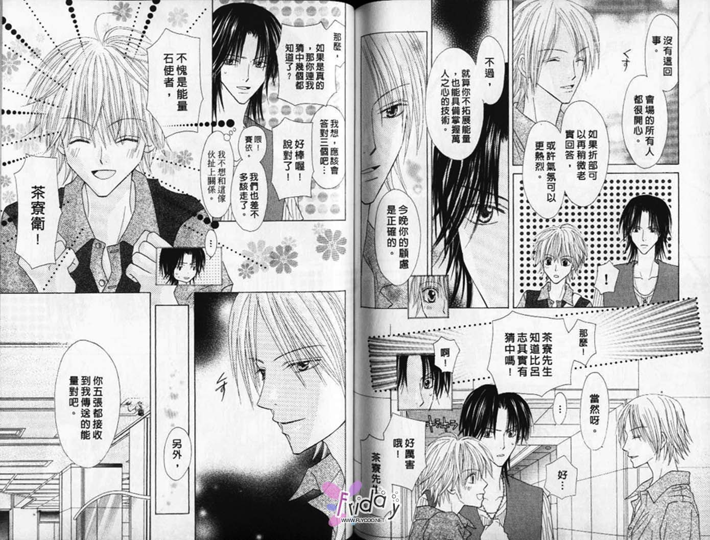 被神隐藏的少年韩漫全集-VOL08无删减无遮挡章节图片 