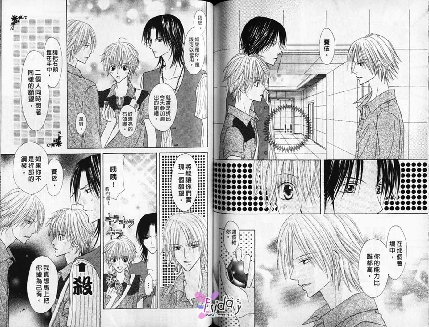 被神隐藏的少年韩漫全集-VOL08无删减无遮挡章节图片 