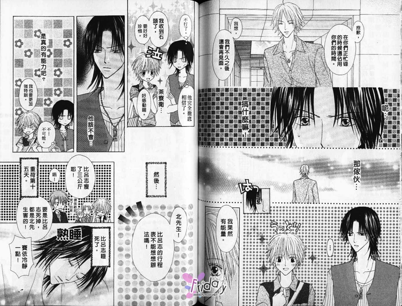 被神隐藏的少年韩漫全集-VOL08无删减无遮挡章节图片 