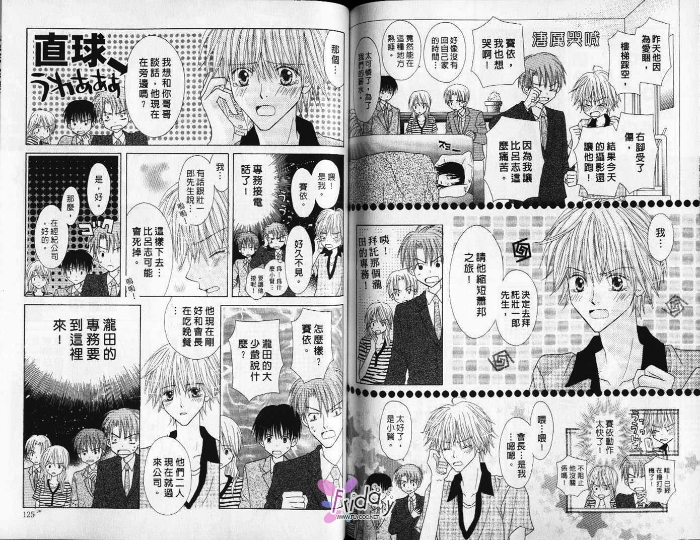被神隐藏的少年韩漫全集-VOL08无删减无遮挡章节图片 