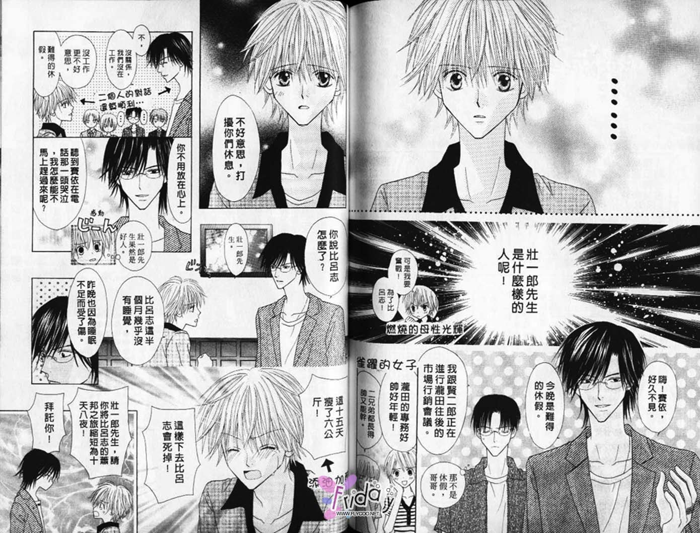 被神隐藏的少年韩漫全集-VOL08无删减无遮挡章节图片 