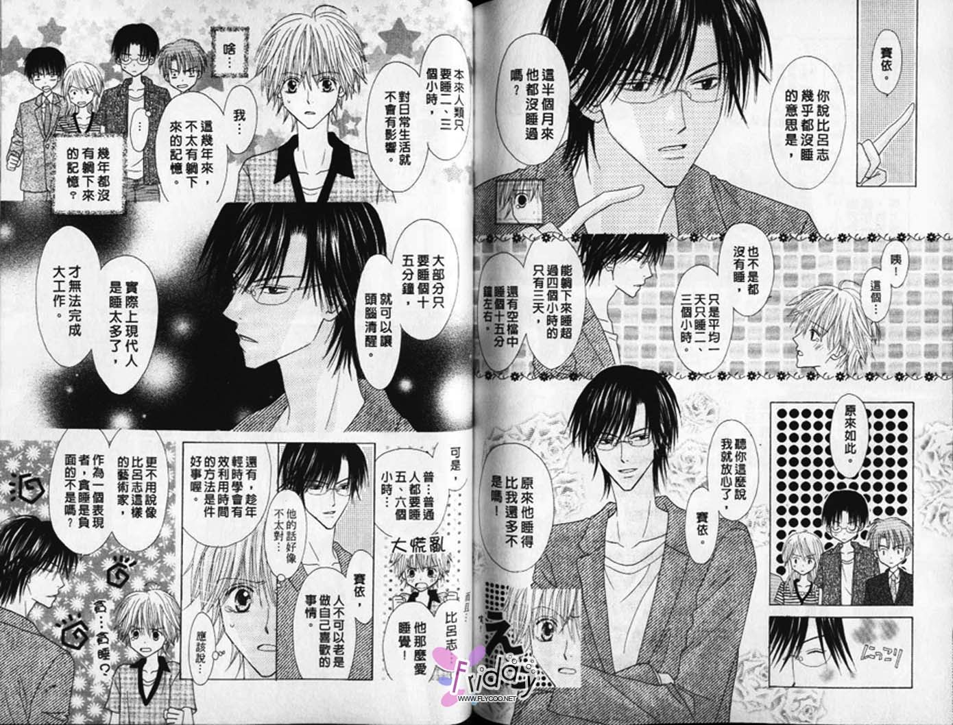 被神隐藏的少年韩漫全集-VOL08无删减无遮挡章节图片 