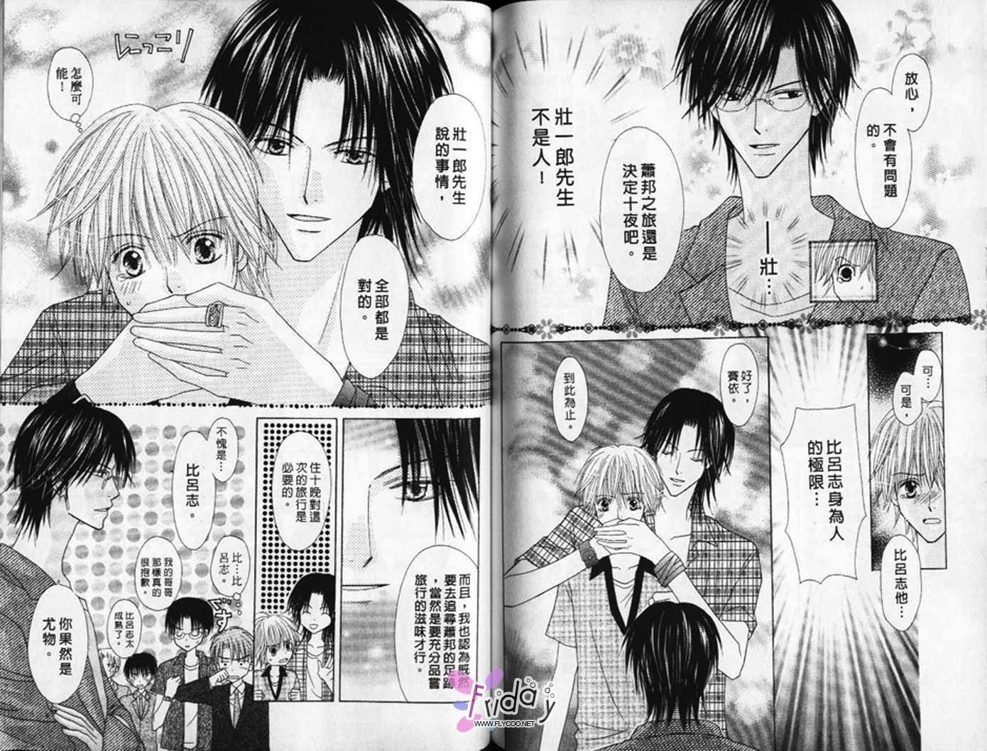 被神隐藏的少年韩漫全集-VOL08无删减无遮挡章节图片 