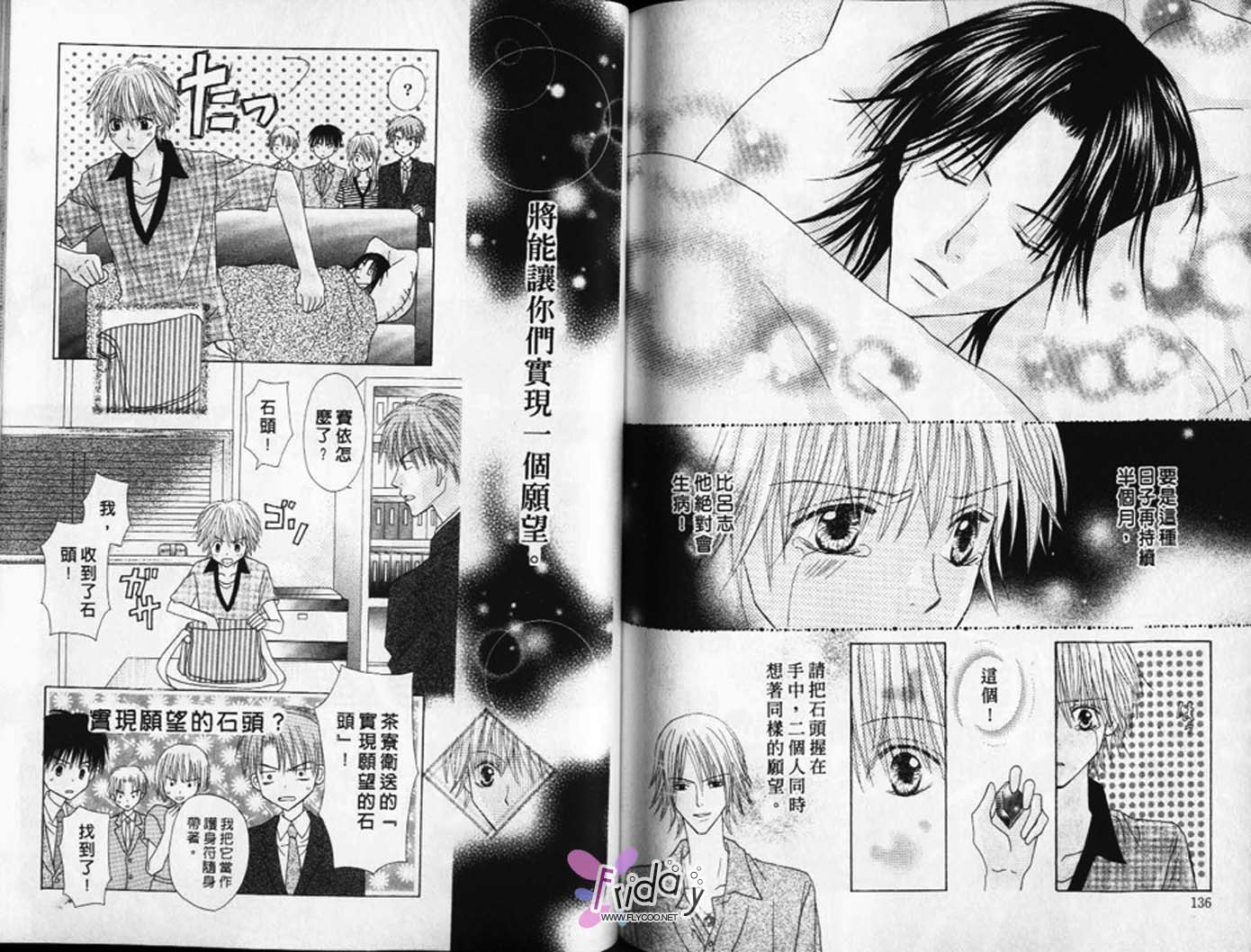 被神隐藏的少年韩漫全集-VOL08无删减无遮挡章节图片 