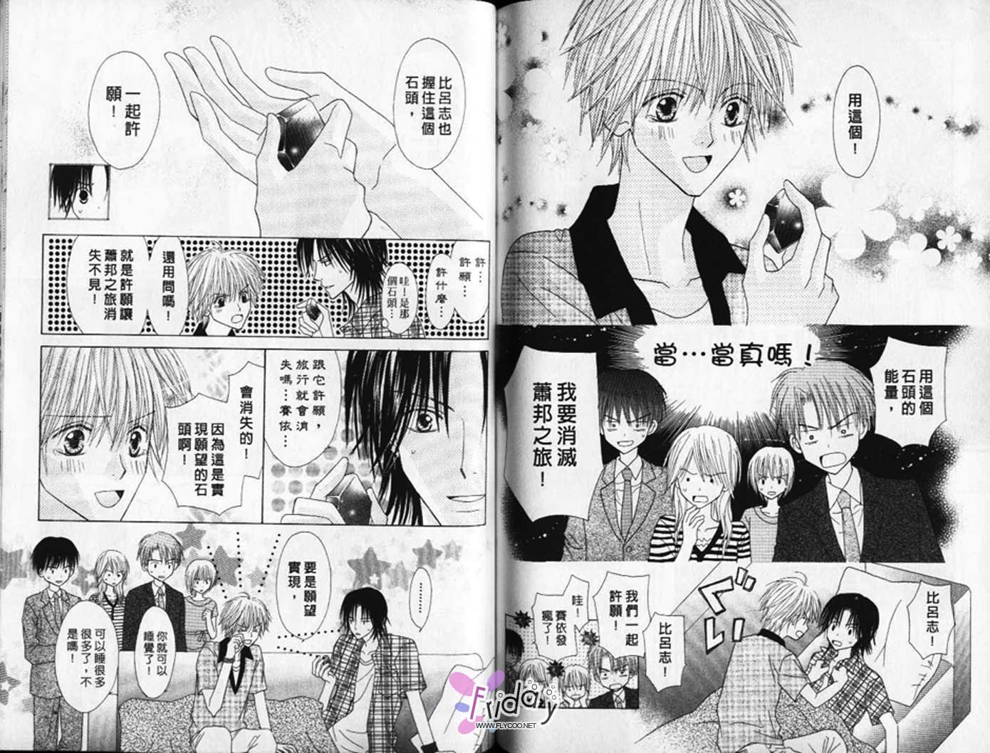 被神隐藏的少年韩漫全集-VOL08无删减无遮挡章节图片 