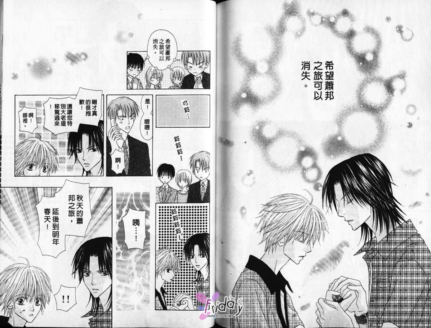 被神隐藏的少年韩漫全集-VOL08无删减无遮挡章节图片 
