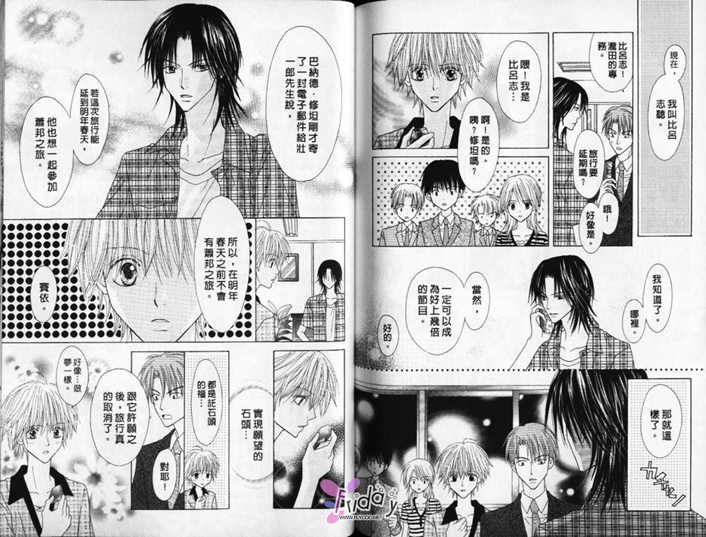 被神隐藏的少年韩漫全集-VOL08无删减无遮挡章节图片 