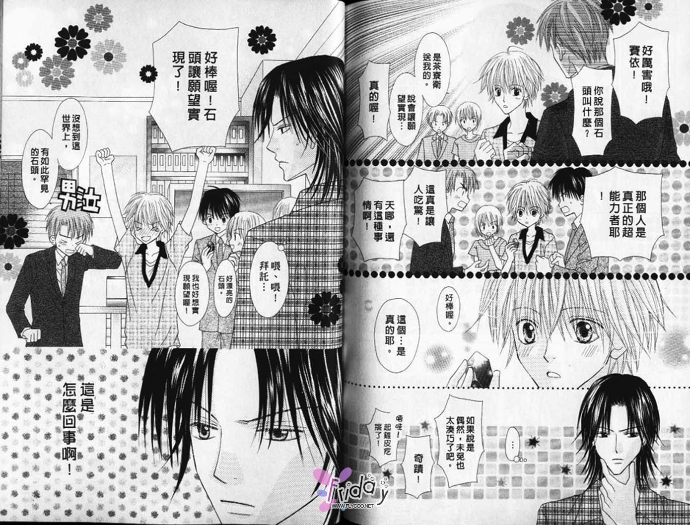 被神隐藏的少年韩漫全集-VOL08无删减无遮挡章节图片 