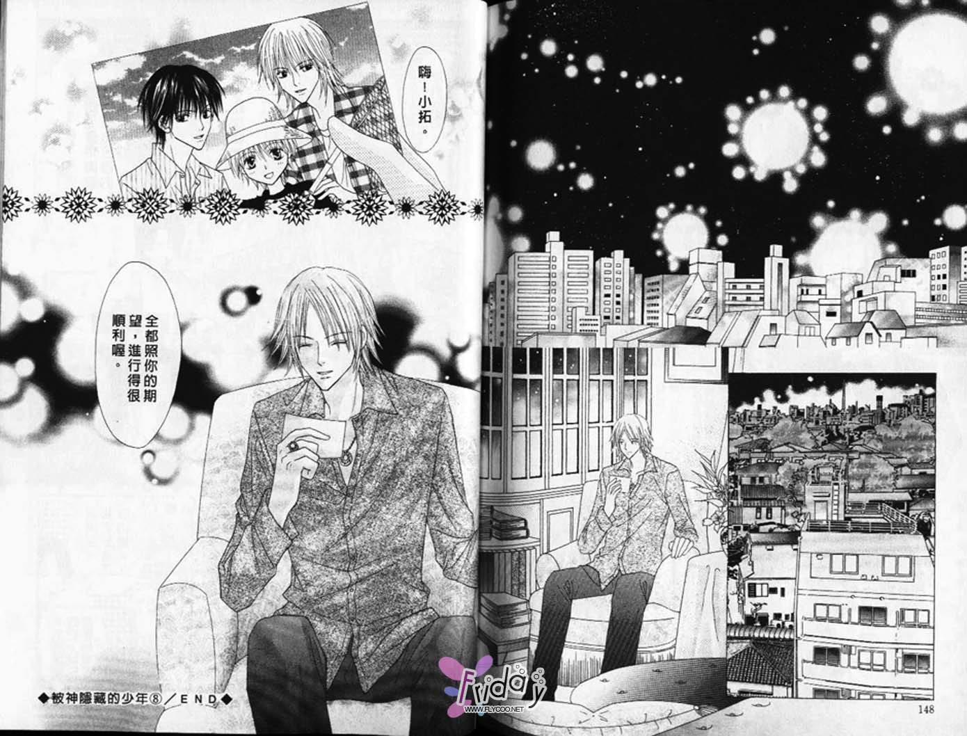 被神隐藏的少年韩漫全集-VOL08无删减无遮挡章节图片 