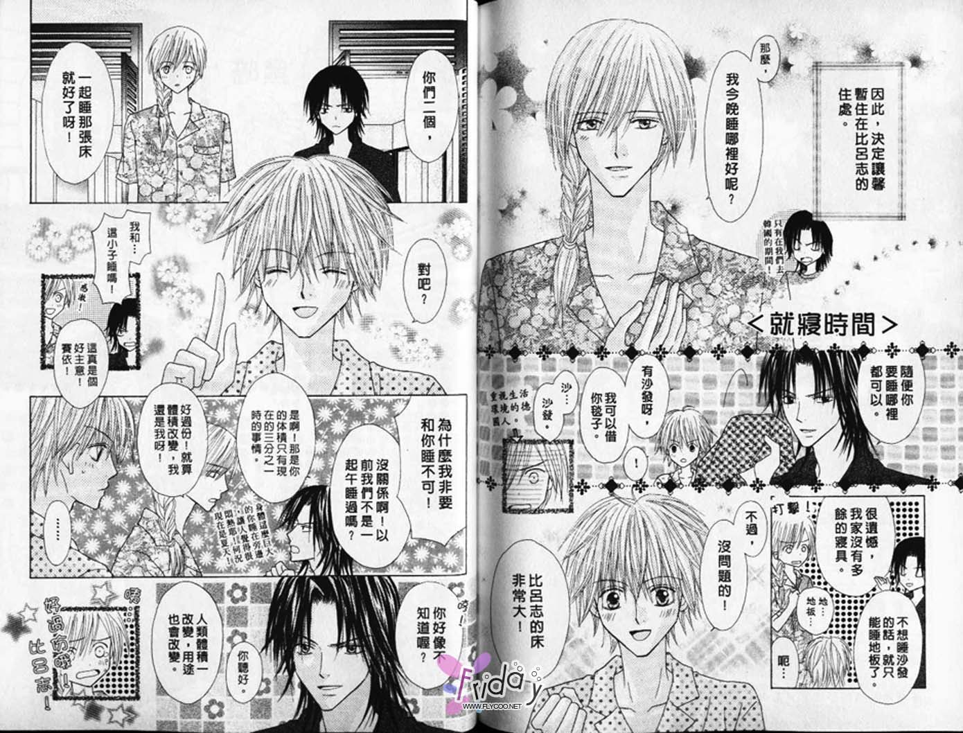 被神隐藏的少年韩漫全集-VOL08无删减无遮挡章节图片 