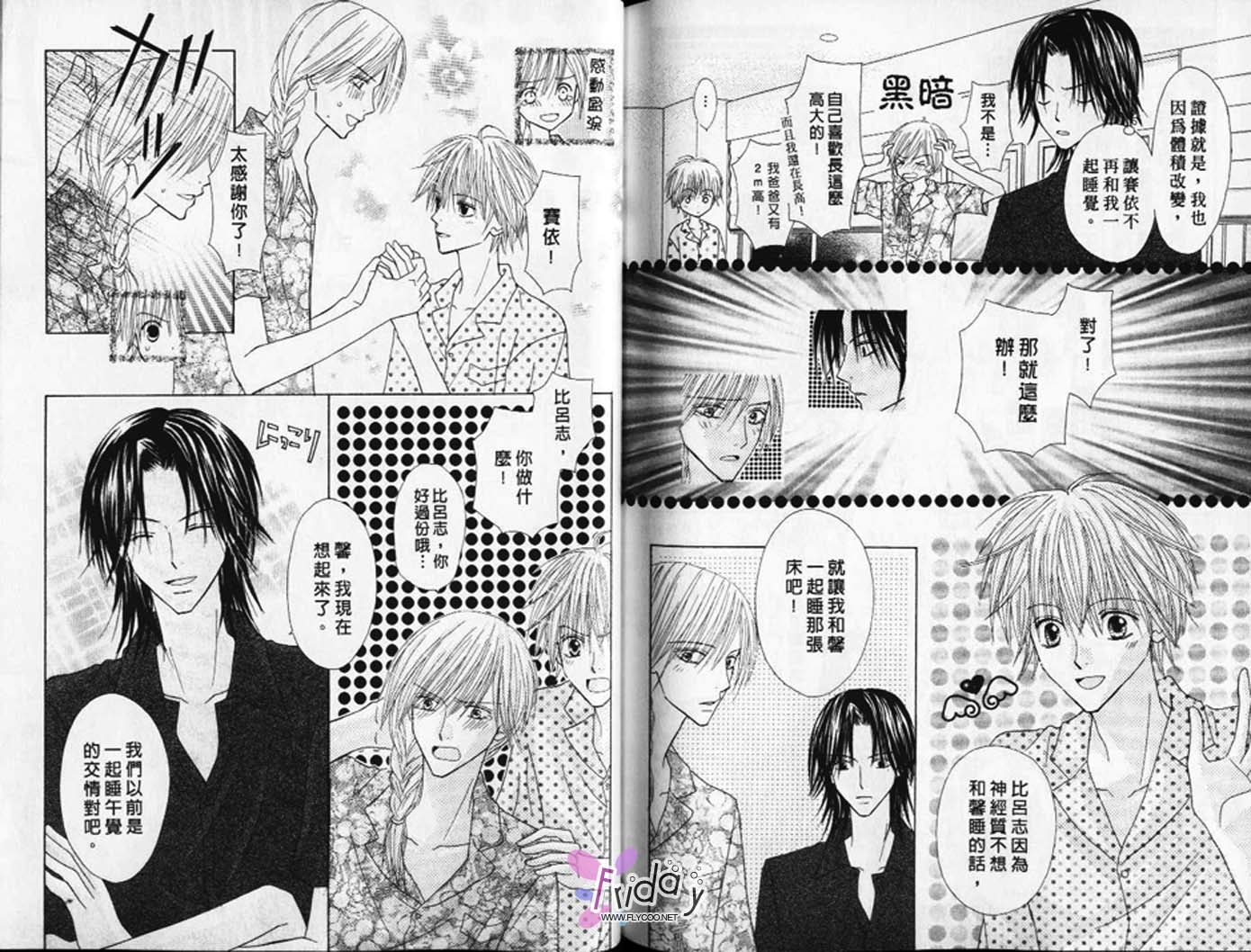 被神隐藏的少年韩漫全集-VOL08无删减无遮挡章节图片 