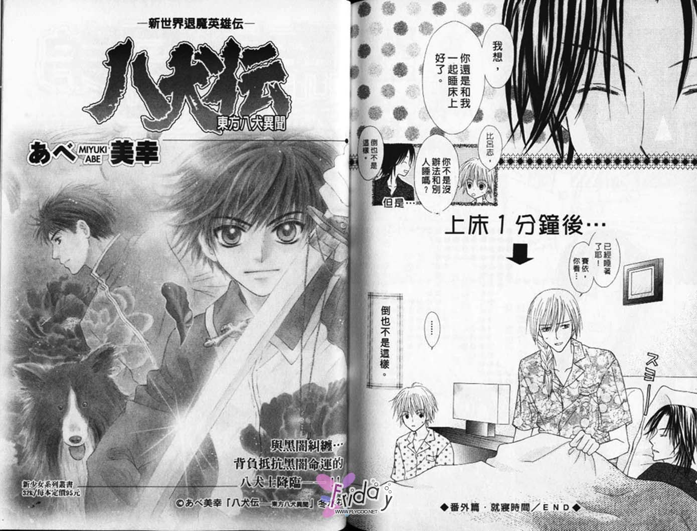 被神隐藏的少年韩漫全集-VOL08无删减无遮挡章节图片 