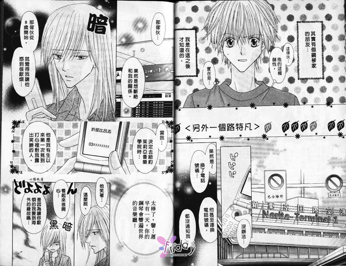 被神隐藏的少年韩漫全集-VOL08无删减无遮挡章节图片 