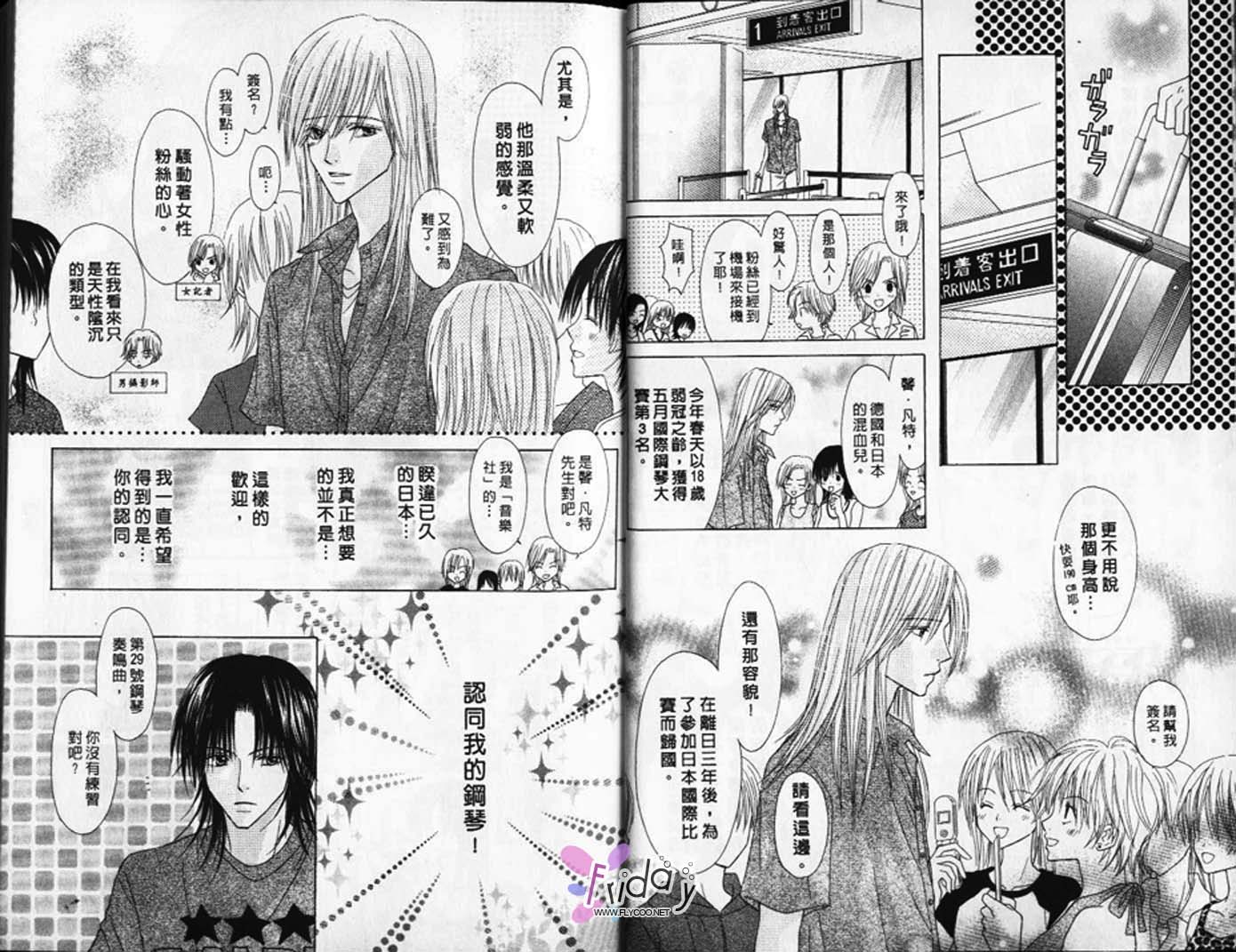 被神隐藏的少年韩漫全集-VOL08无删减无遮挡章节图片 