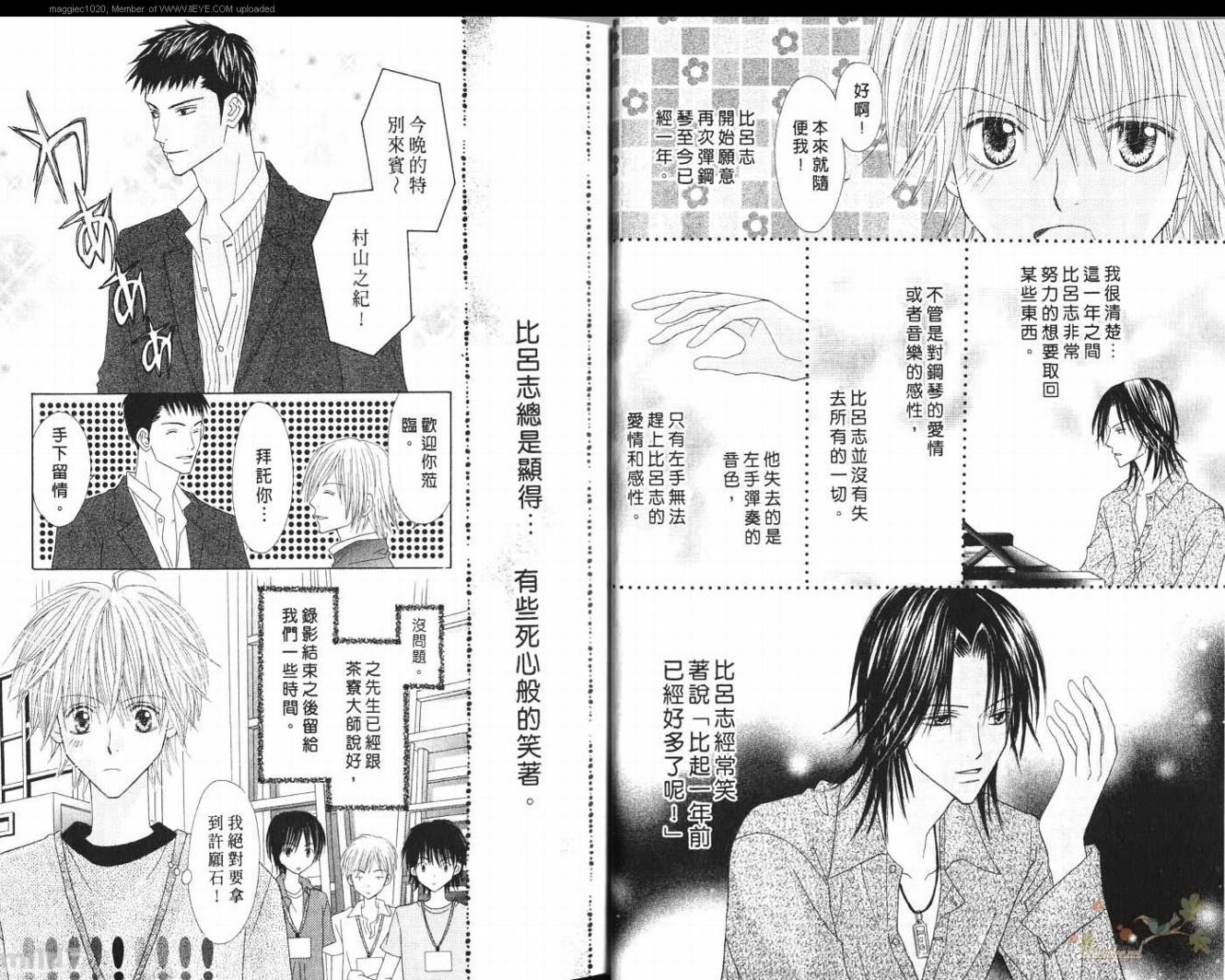 被神隐藏的少年韩漫全集-VOL09无删减无遮挡章节图片 
