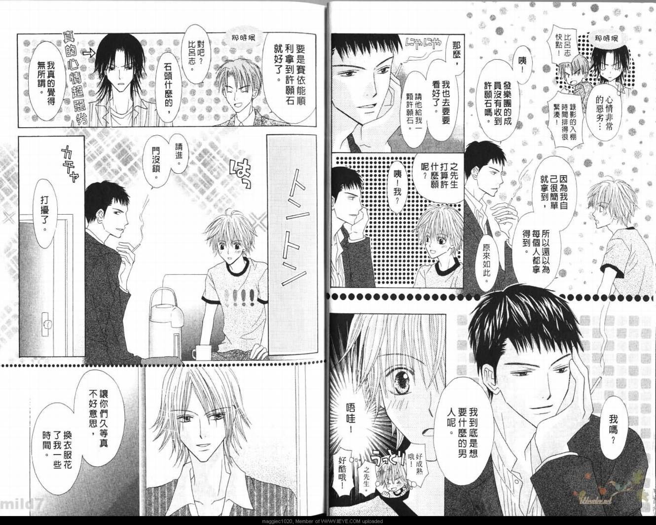 被神隐藏的少年韩漫全集-VOL09无删减无遮挡章节图片 