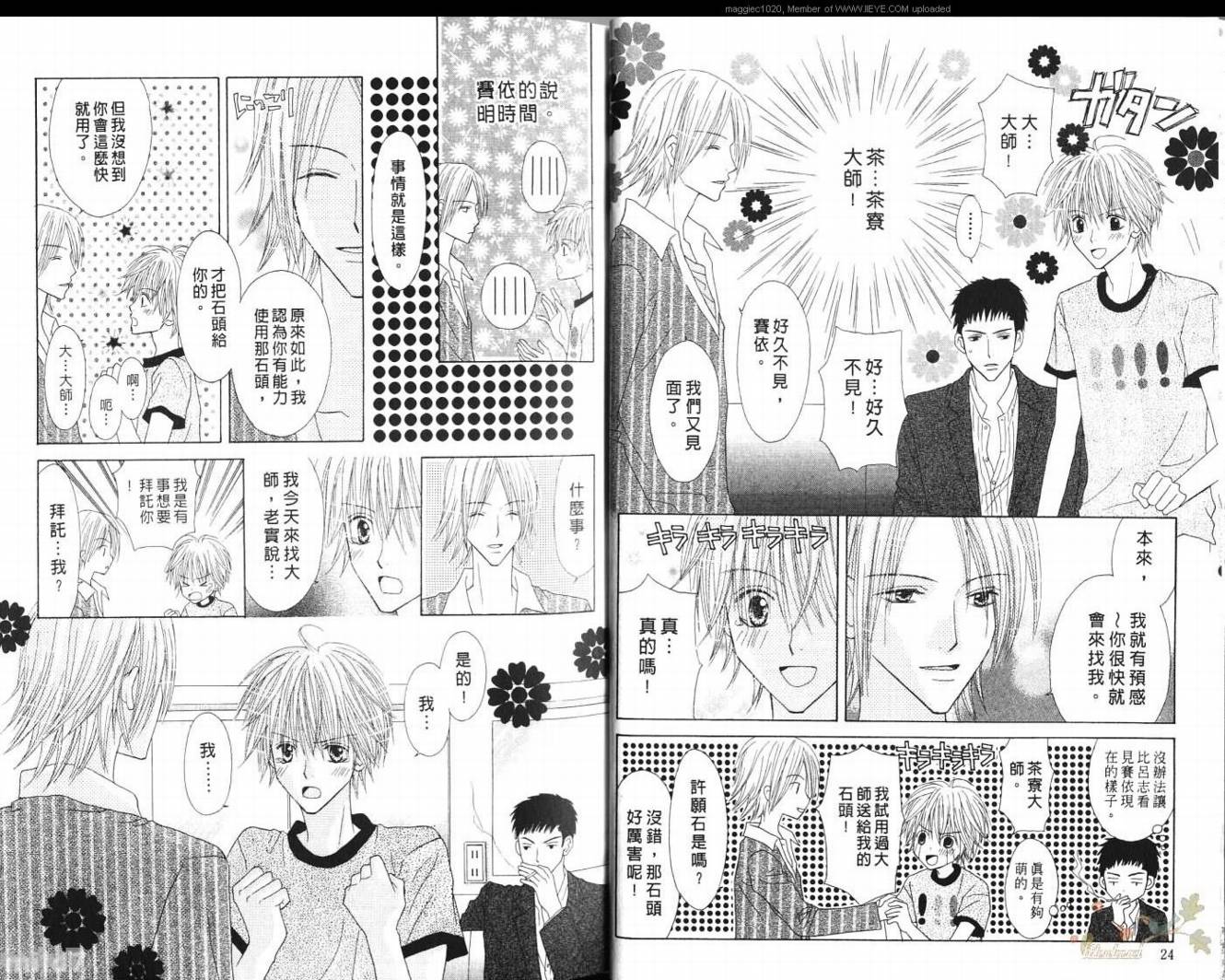 被神隐藏的少年韩漫全集-VOL09无删减无遮挡章节图片 