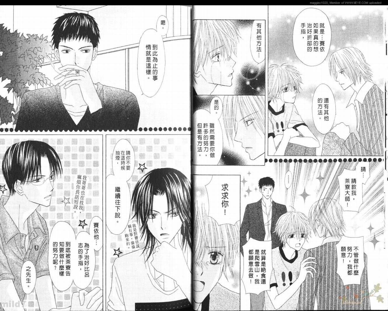 被神隐藏的少年韩漫全集-VOL09无删减无遮挡章节图片 