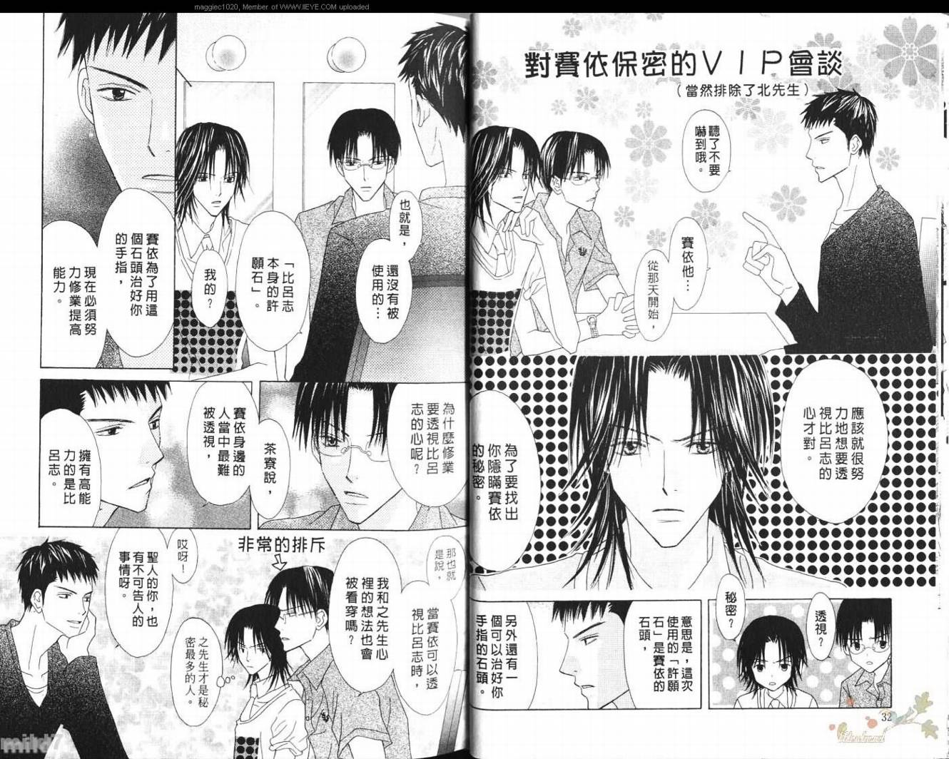 被神隐藏的少年韩漫全集-VOL09无删减无遮挡章节图片 