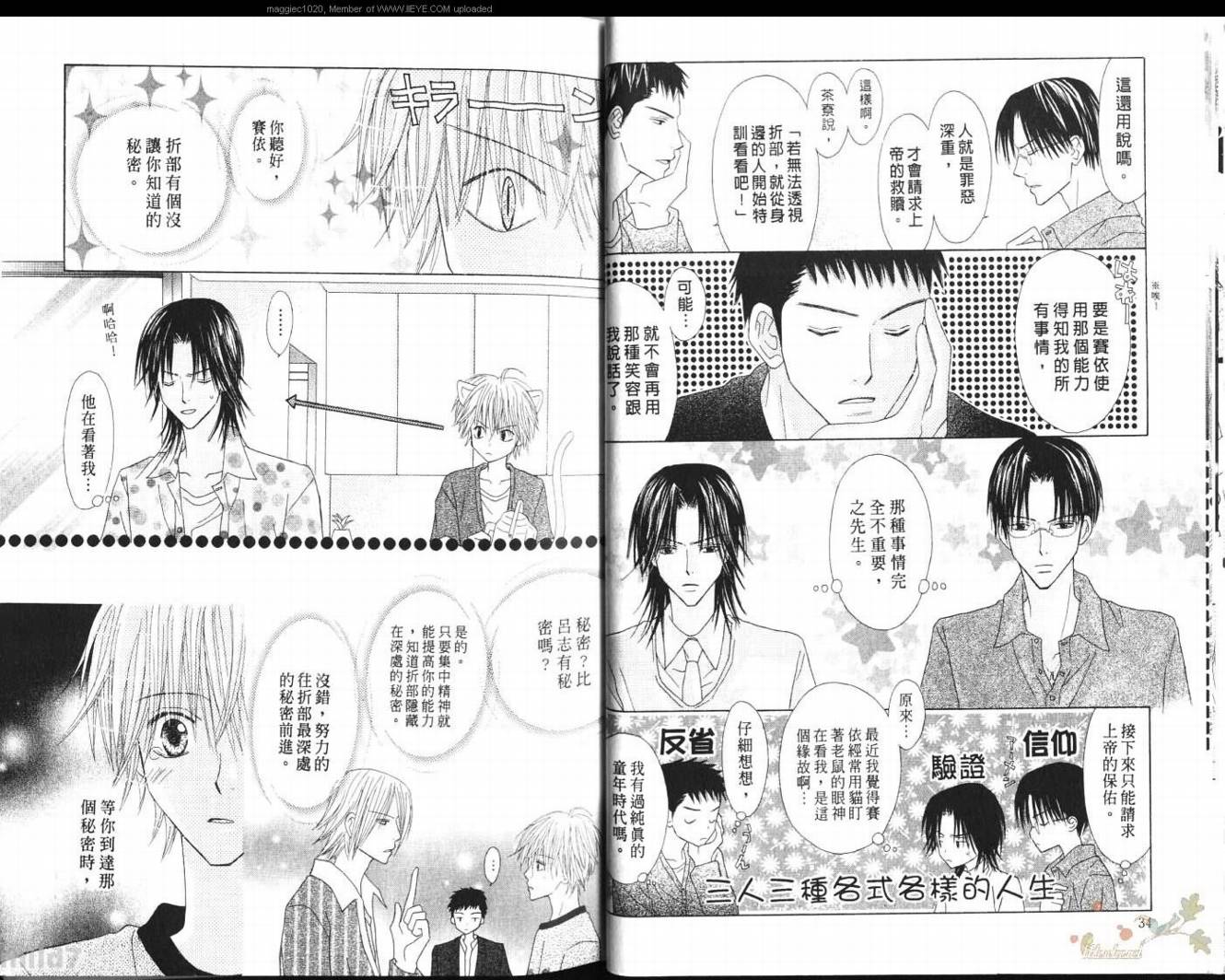 被神隐藏的少年韩漫全集-VOL09无删减无遮挡章节图片 