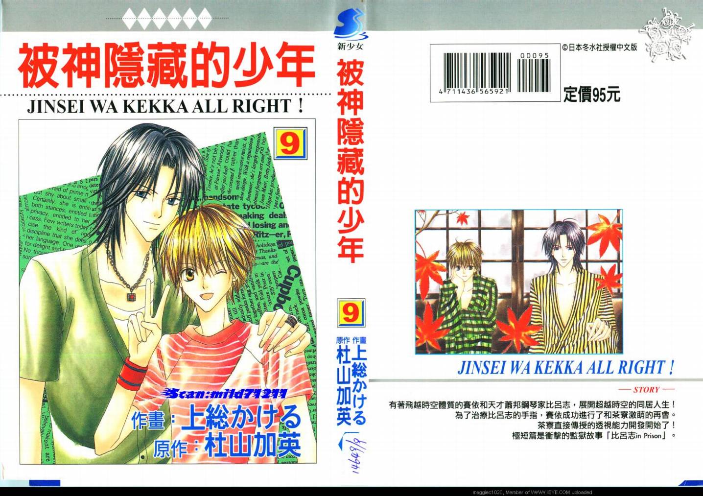 被神隐藏的少年韩漫全集-VOL09无删减无遮挡章节图片 