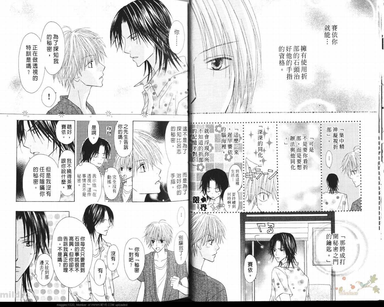被神隐藏的少年韩漫全集-VOL09无删减无遮挡章节图片 