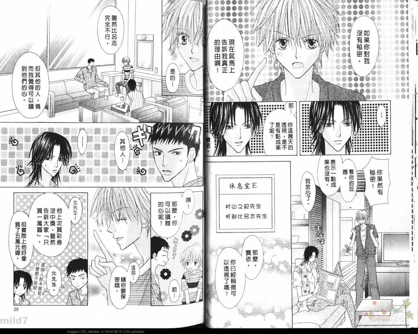 被神隐藏的少年韩漫全集-VOL09无删减无遮挡章节图片 