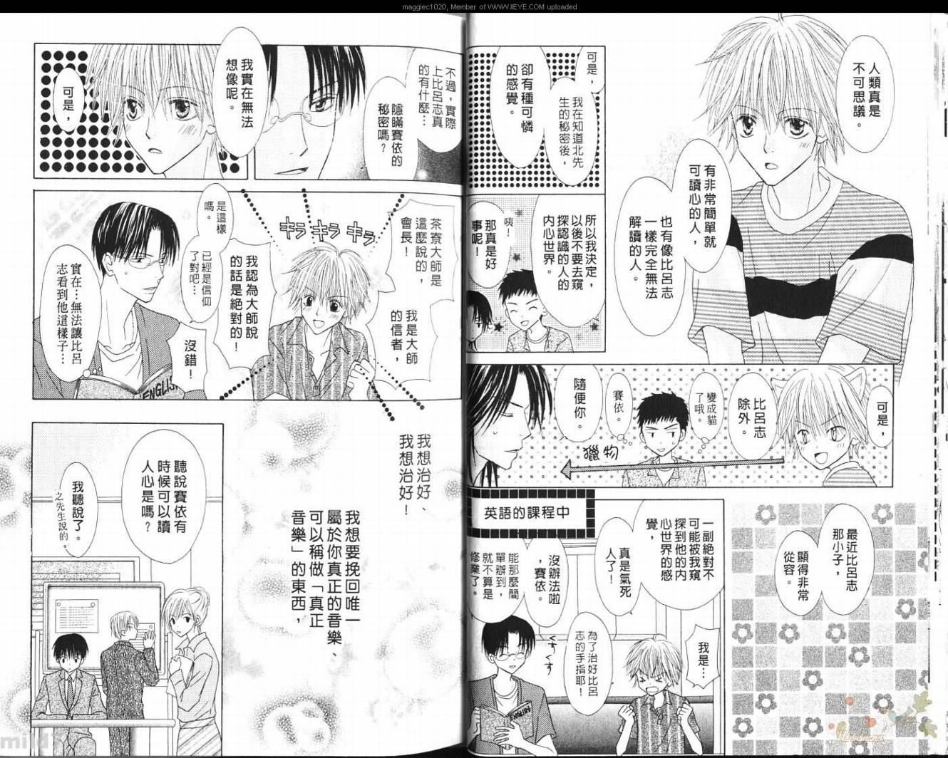 被神隐藏的少年韩漫全集-VOL09无删减无遮挡章节图片 