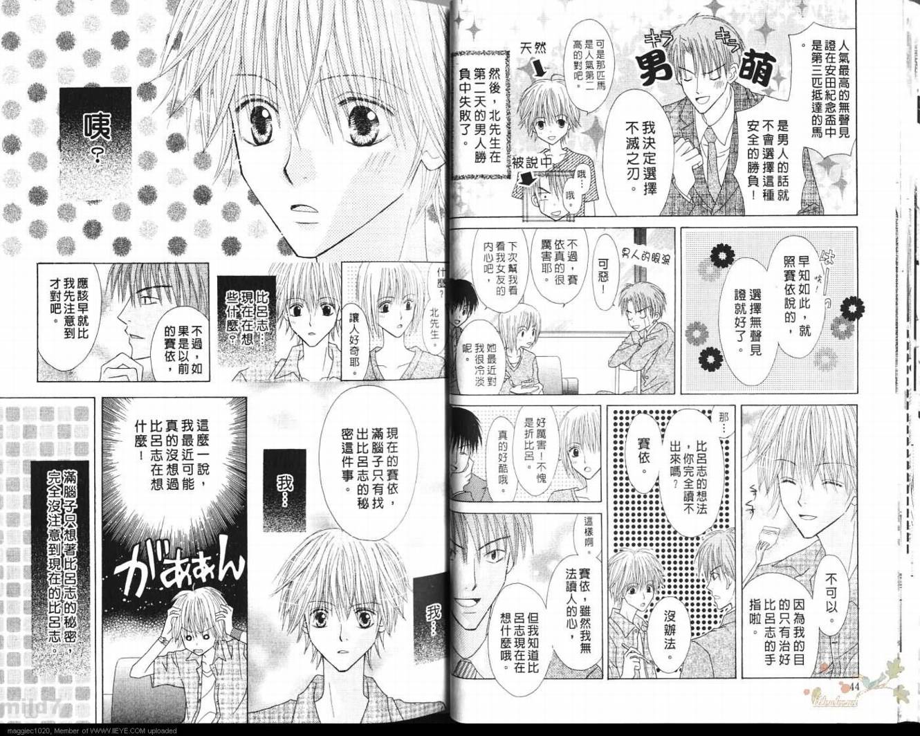 被神隐藏的少年韩漫全集-VOL09无删减无遮挡章节图片 