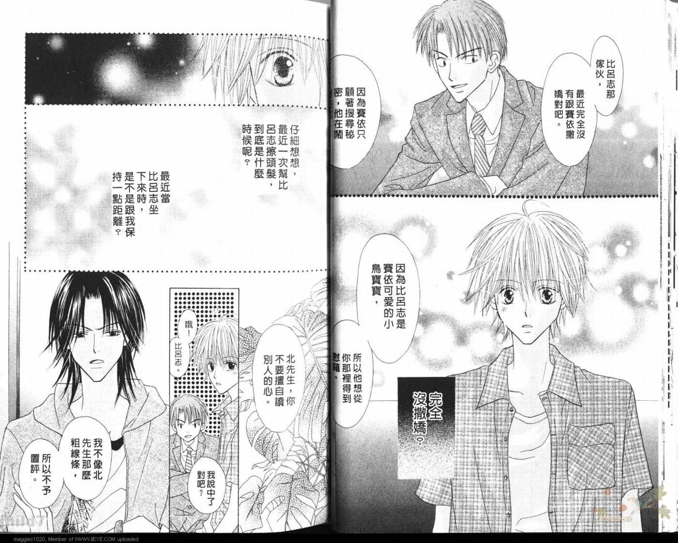 被神隐藏的少年韩漫全集-VOL09无删减无遮挡章节图片 