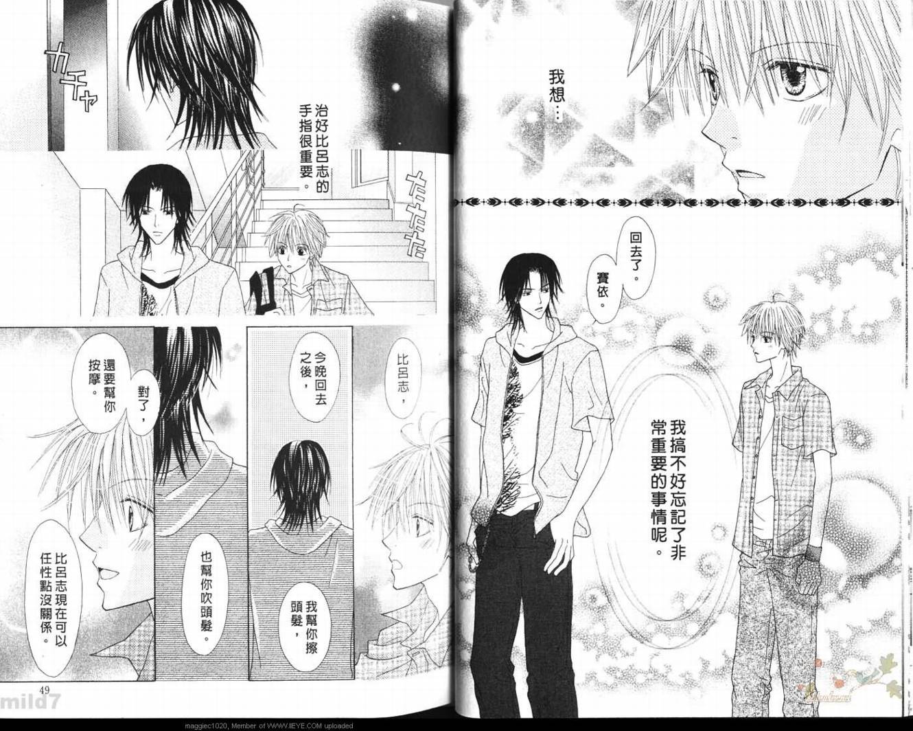 被神隐藏的少年韩漫全集-VOL09无删减无遮挡章节图片 