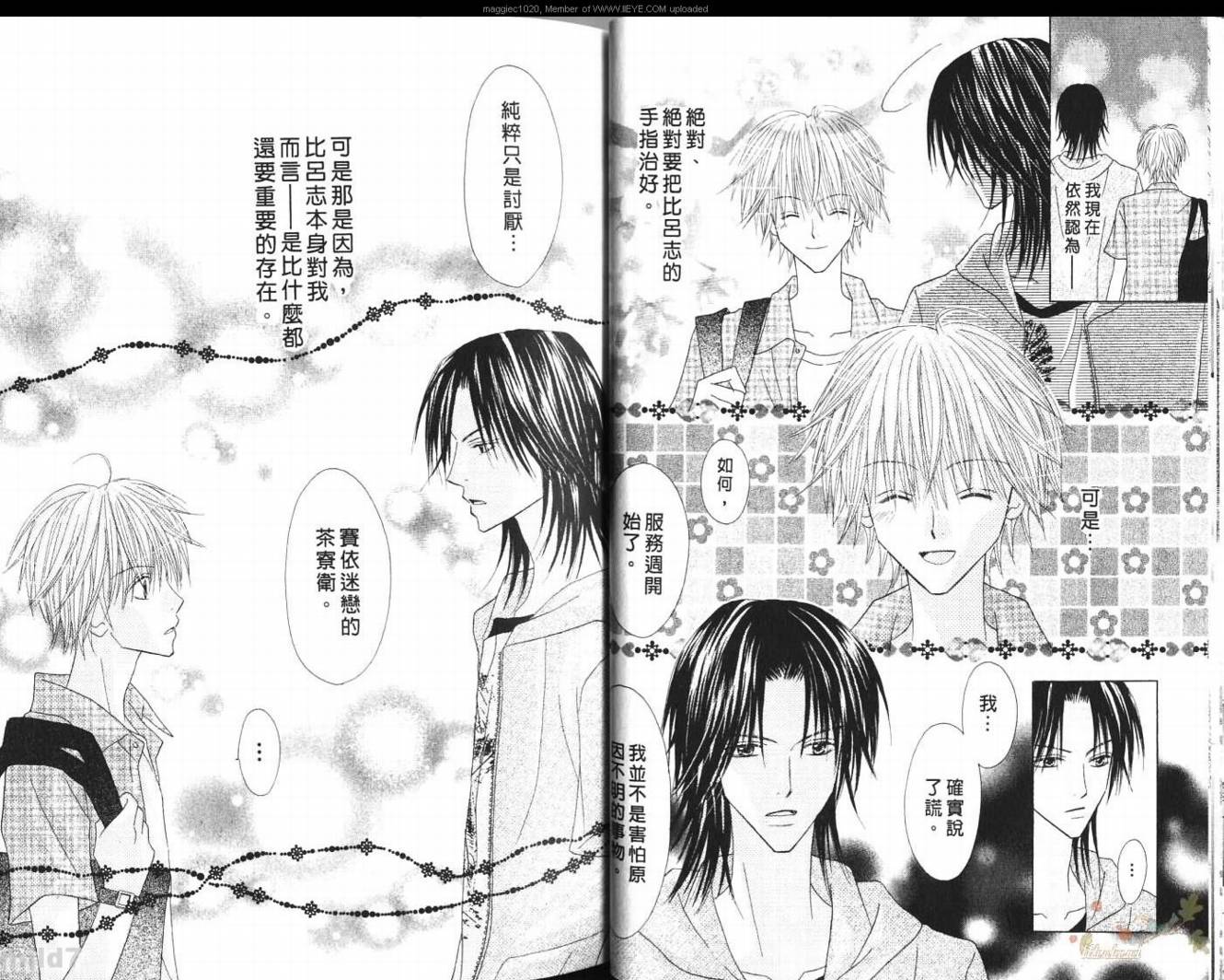 被神隐藏的少年韩漫全集-VOL09无删减无遮挡章节图片 