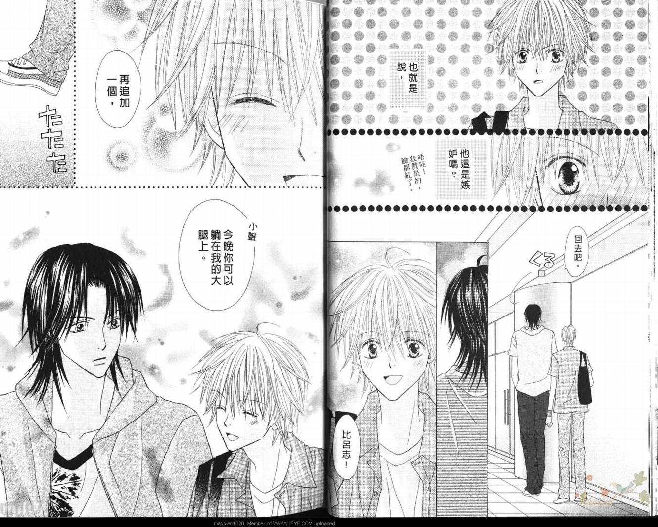 被神隐藏的少年韩漫全集-VOL09无删减无遮挡章节图片 
