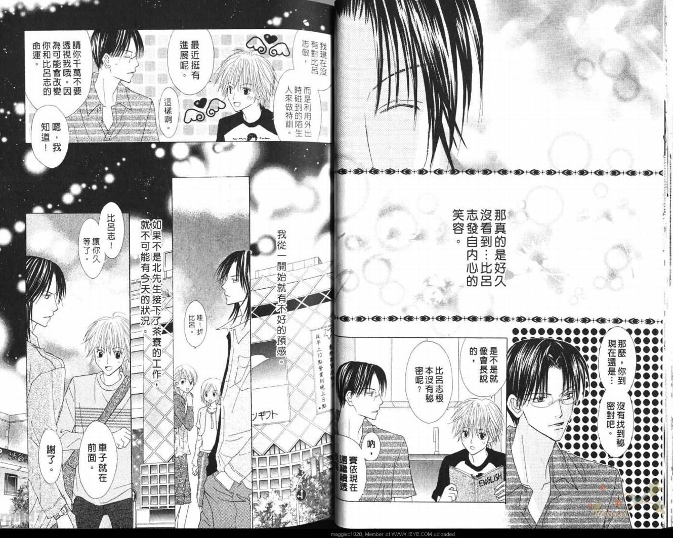 被神隐藏的少年韩漫全集-VOL09无删减无遮挡章节图片 