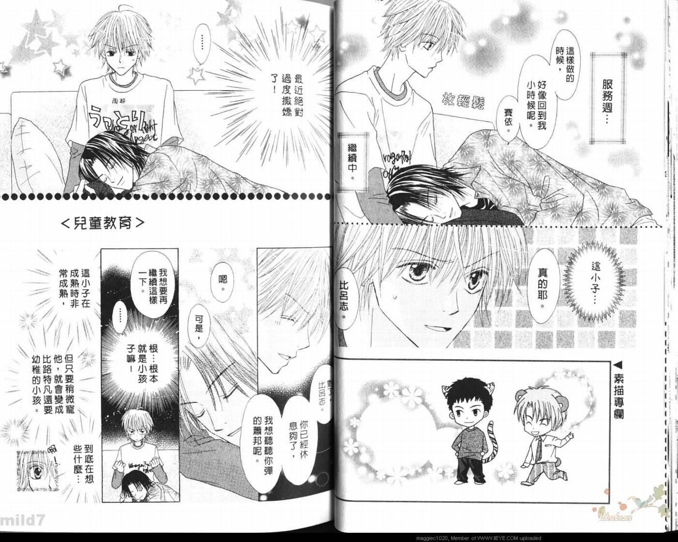 被神隐藏的少年韩漫全集-VOL09无删减无遮挡章节图片 