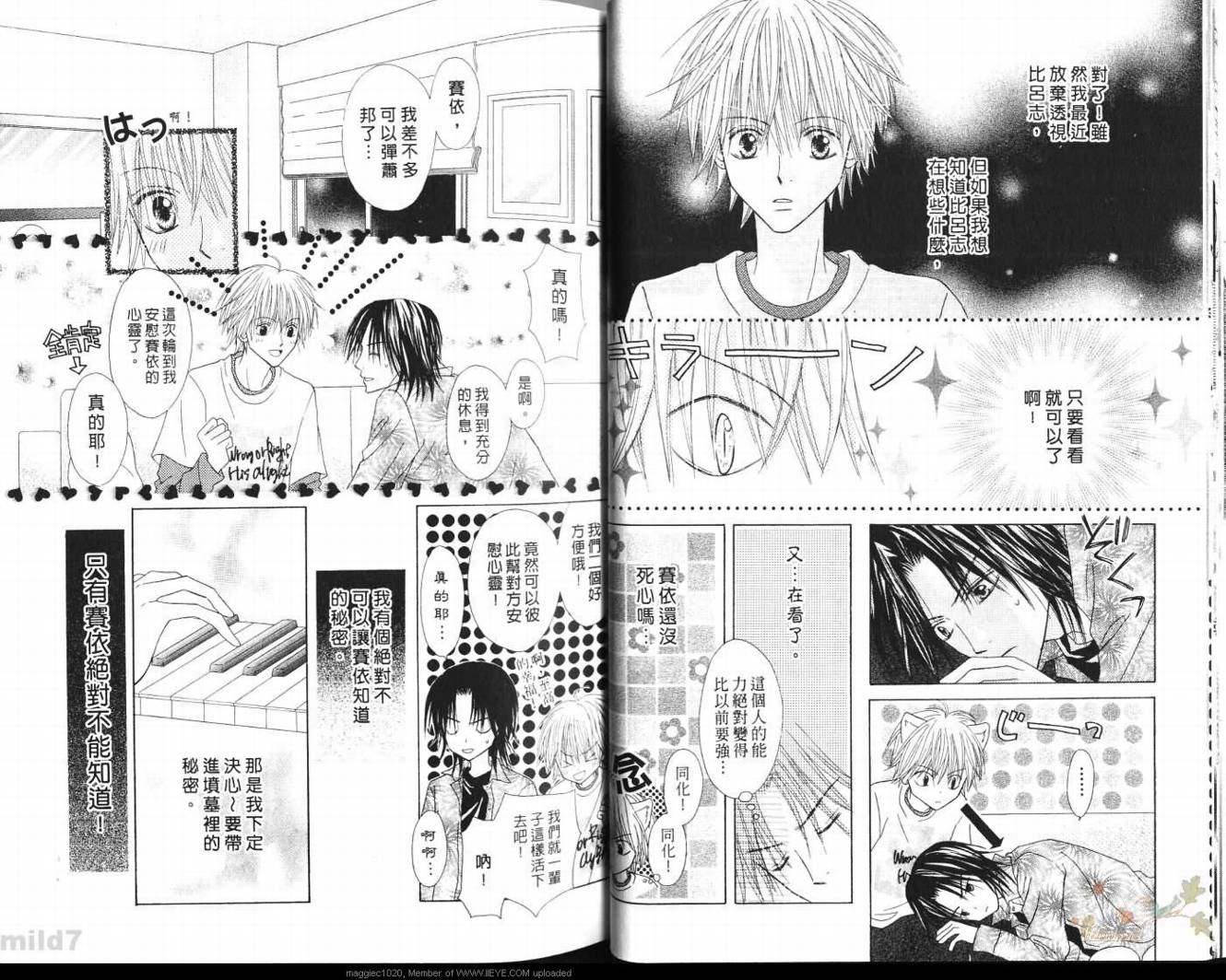 被神隐藏的少年韩漫全集-VOL09无删减无遮挡章节图片 