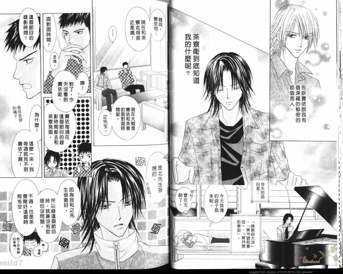 被神隐藏的少年韩漫全集-VOL09无删减无遮挡章节图片 