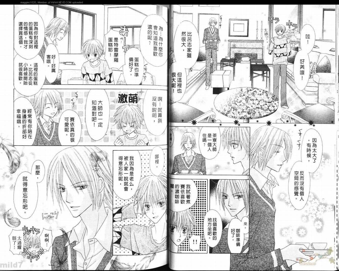 被神隐藏的少年韩漫全集-VOL09无删减无遮挡章节图片 