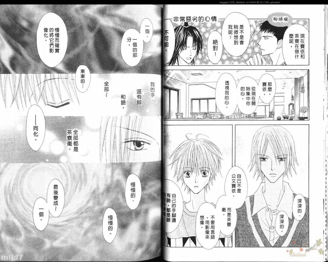 被神隐藏的少年韩漫全集-VOL09无删减无遮挡章节图片 